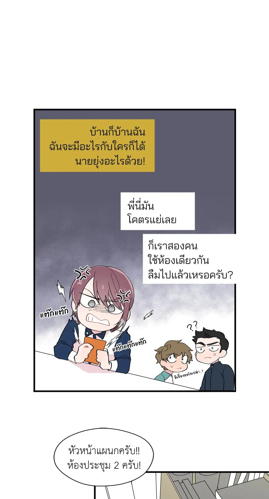 A Man of Virtue ตอนที่ 12 — หน้า 40 จาก 46