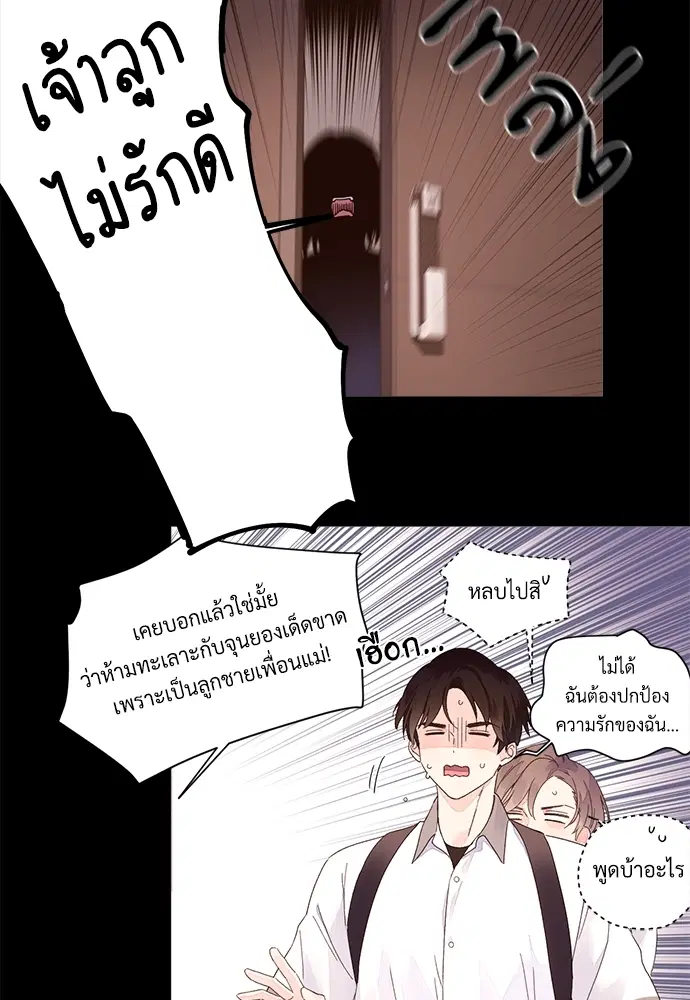4 Week Lovers ตอนที่ 9 — หน้า 17 จาก 54