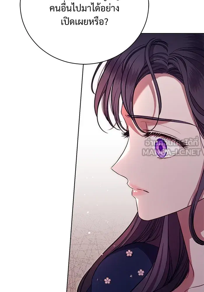To My Husband’s Mistress ตอนที่ 6 — หน้า 108 จาก 118