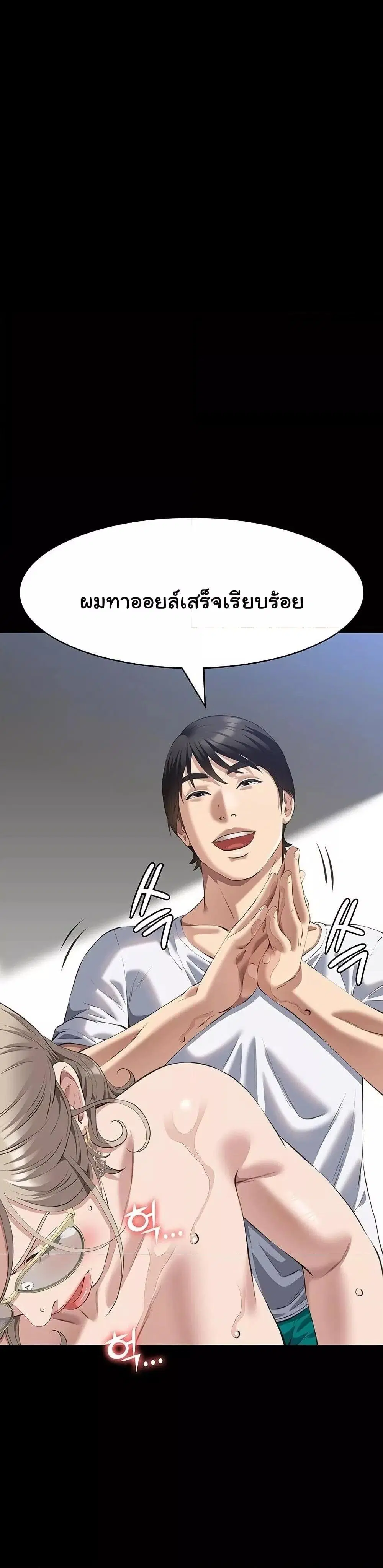 Resume ตอนที่ 99 — หน้า 45 จาก 51
