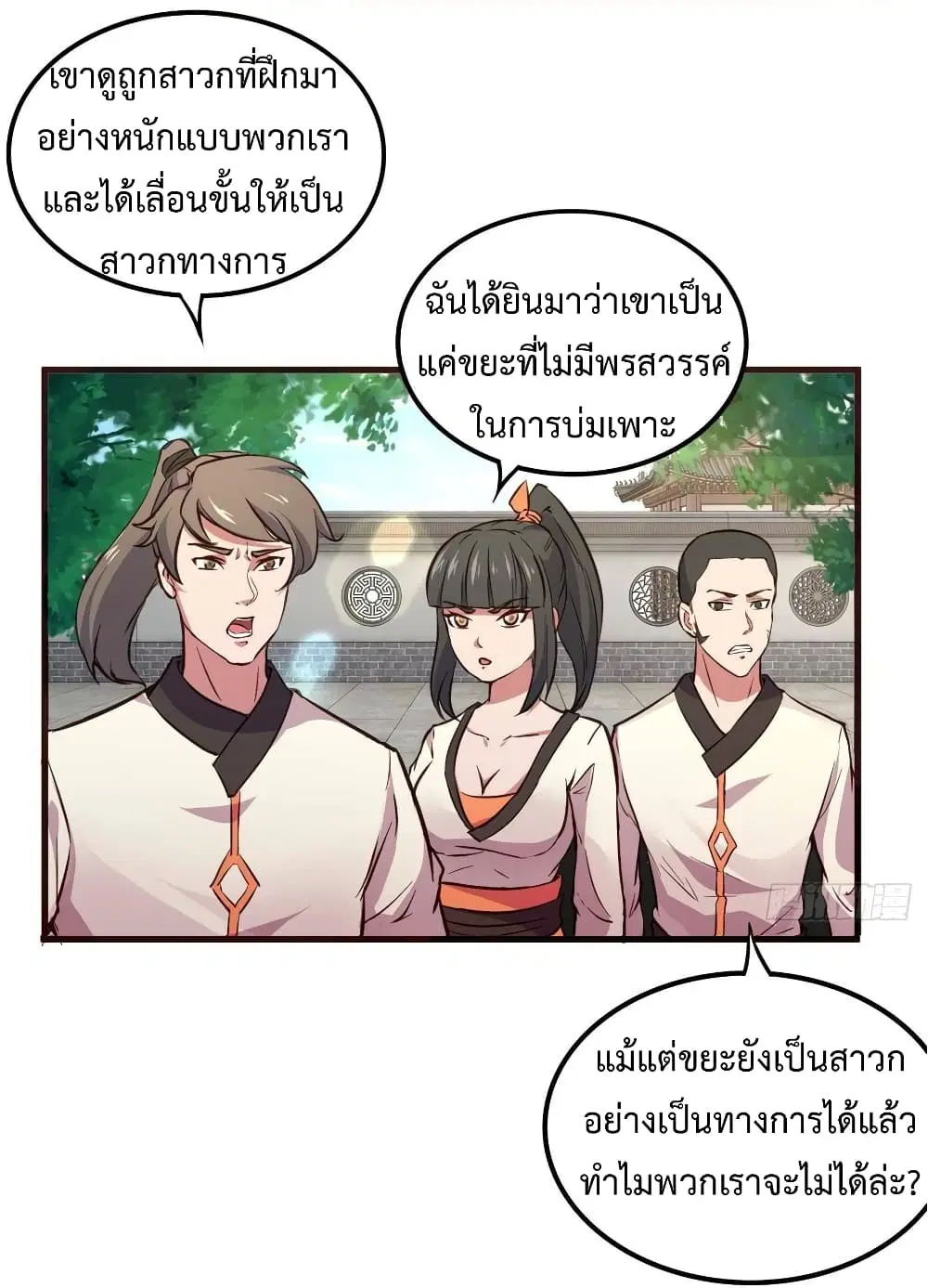 Super Harem Card ตอนที่ 14 — หน้า 32 จาก 48