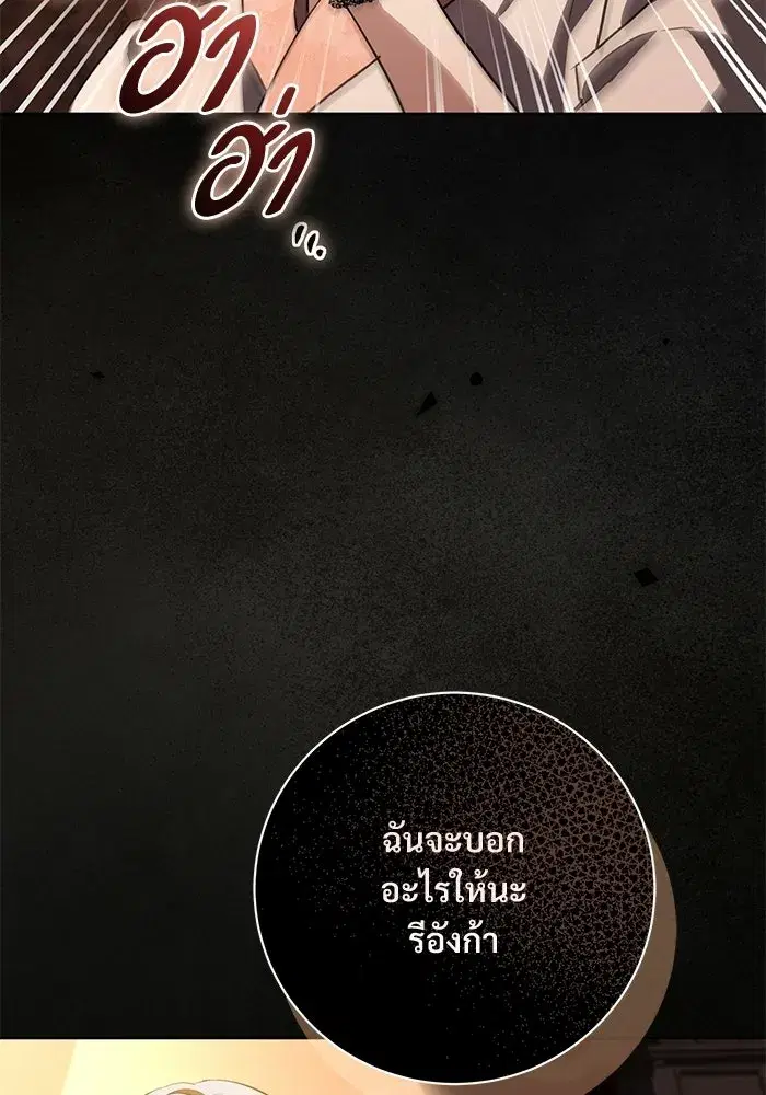 To My Husband’s Mistress ตอนที่ 113 — หน้า 76 จาก 125