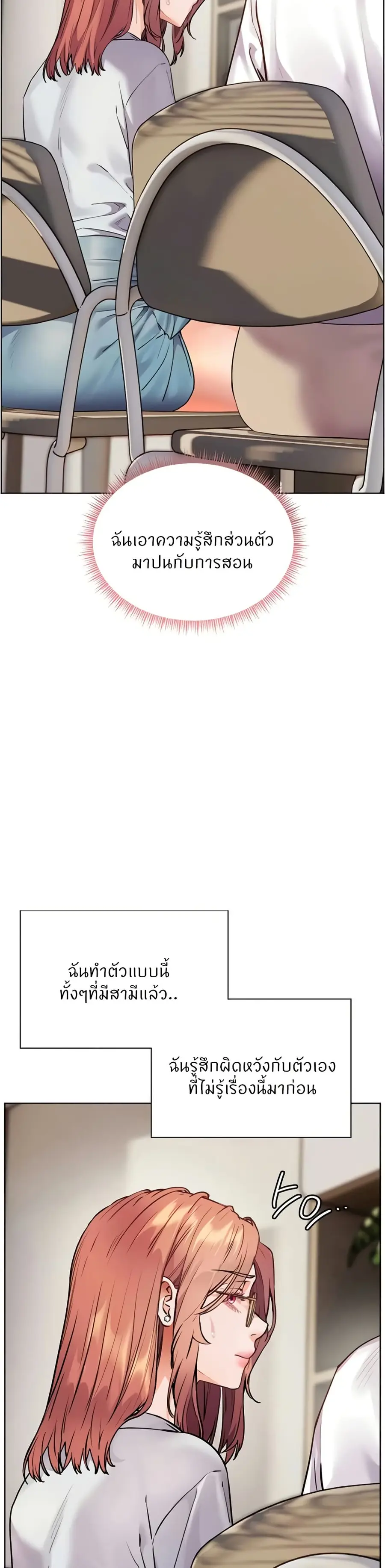 Teacher’s Efforts ตอนที่ 73 — หน้า 31 จาก 50