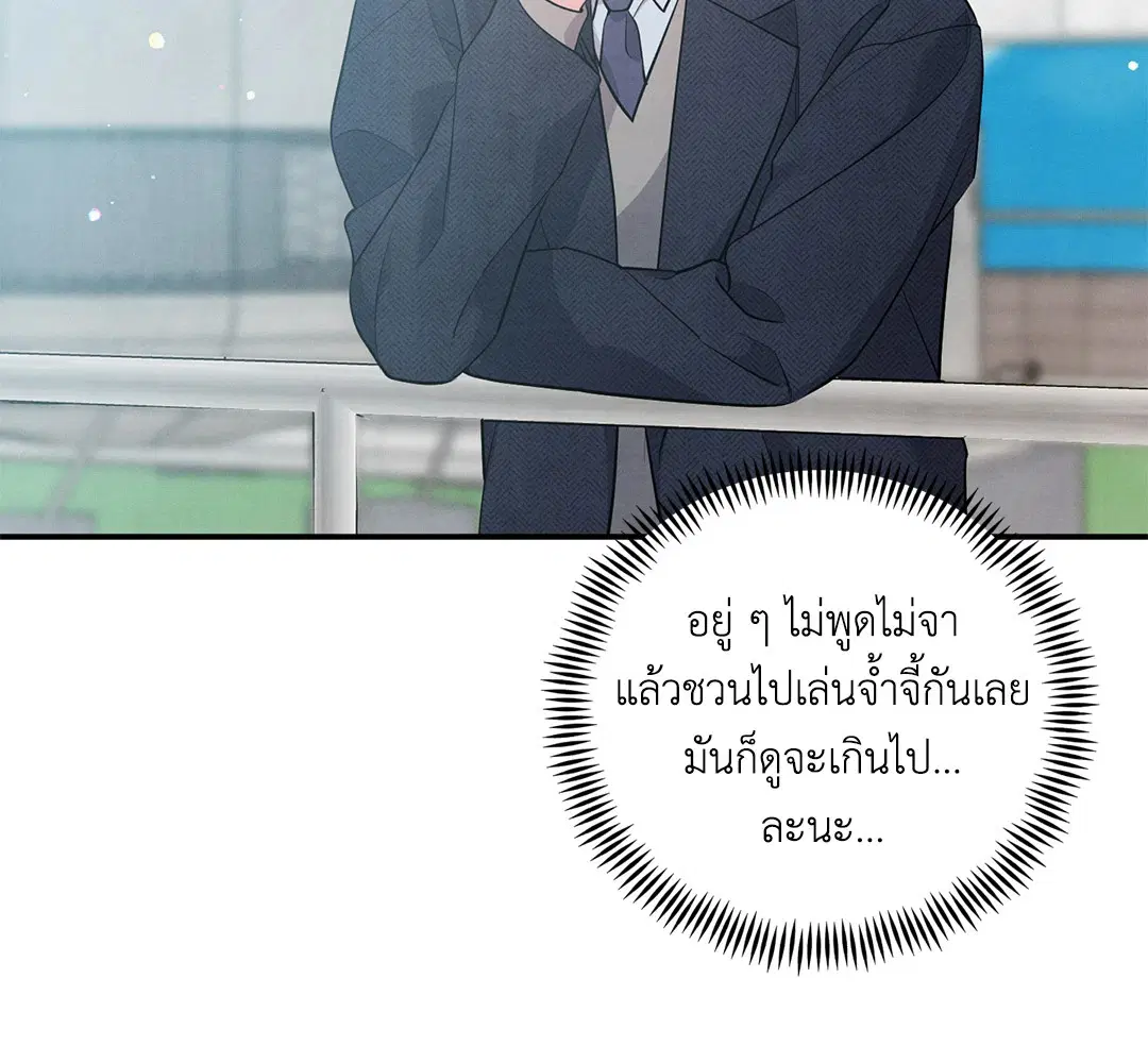 Roses and Champagne ตอนที่ 43 — หน้า 20 จาก 65