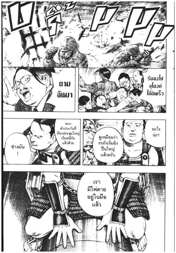 Omega Tribe Kingdom ตอนที่ 109 — หน้า 13 จาก 19