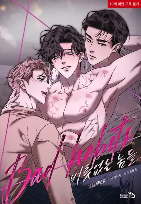 Bad Habits – นิสัยเสีย