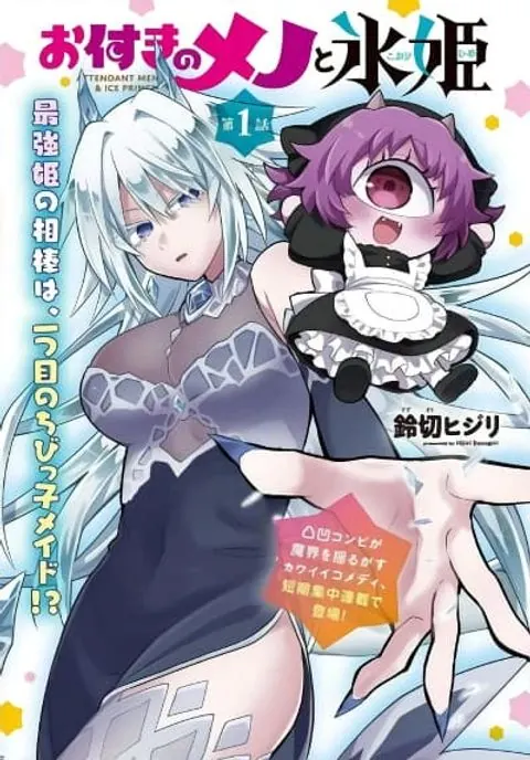 Attendant Meno and Ice Princess