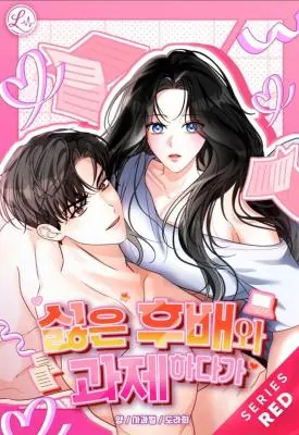 Playing with the Junior I Hate So Much – เล่นกับรุ่นน้องที่โคตรเกลียด