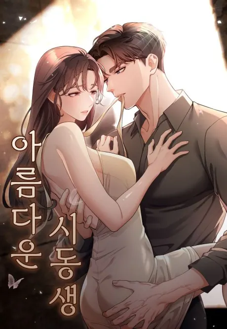 My Beautiful Brother-in-Law – เล่ห์ร้ายลวงรัก สัมผัสน้องสามี