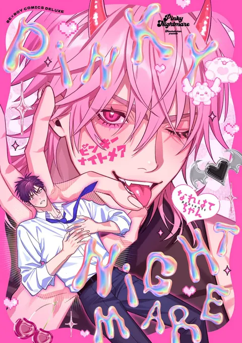 Pinky Nightmare – พิงกี้ไนต์แมร์
