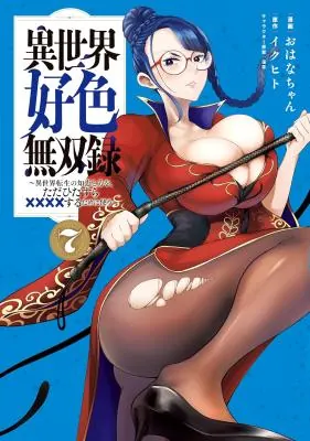 Isekai Koushoku Musou Roku – Isekai Tensei no Chie to Chikara wo, Tada Hitasura XXXX suru Tame ni Tsukau